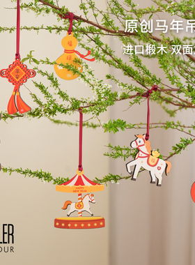 CoolerColour马年原创2026新年春节过年装饰挂饰双面加厚木牌吊牌