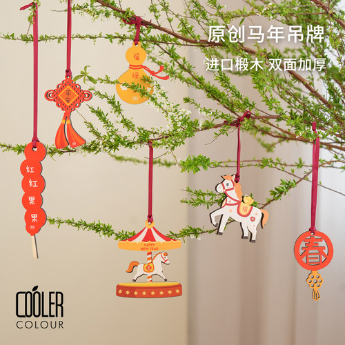 马年新年挂饰加厚木头高质感吊牌