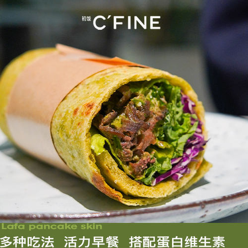 初饭手工现做Lafa卷饼皮即食