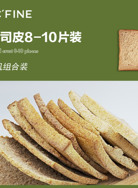 CFINE初饭全麦多种谷物粗粮吐司边角料皮面包片混合装代早餐