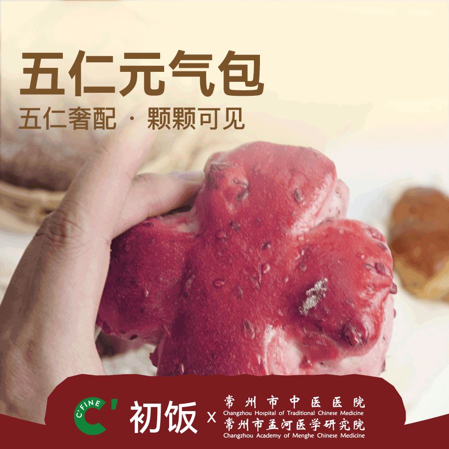 CFINE初饭传统轻养五仁元气包现烤奶香代餐面包早午餐孕妇