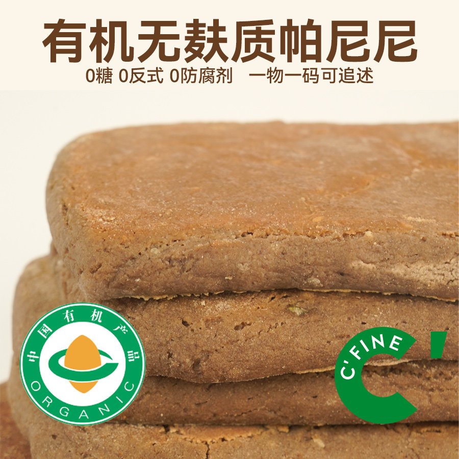 CFINE初饭有机无麸质帕尼尼面包胚硬欧包恰巴塔早餐干巴微苦