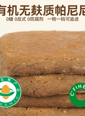 CFINE初饭有机无麸质帕尼尼面包胚硬欧包恰巴塔早餐干巴微苦