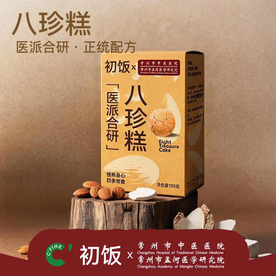 初饭CFINE八珍糕盒装100g医派合研配方中式糕点下午茶办公室零食