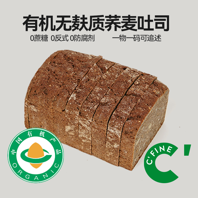 初饭有机无麸质面包吐司健身早餐
