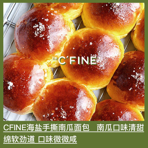 初饭手撕海盐面包孕妇代餐点心