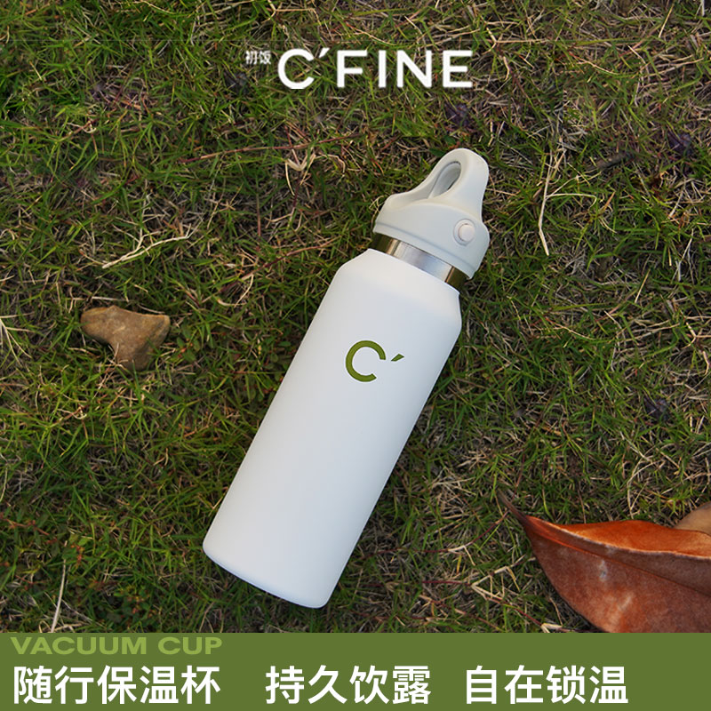 CFINE初饭随行保温杯运动健身随身杯304不锈钢材质便携355ml 零食/坚果/特产 传统西式糕点 原图主图