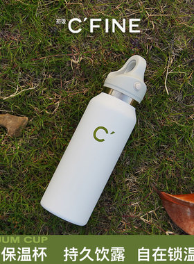 CFINE初饭随行保温杯运动健身随身杯304不锈钢材质便携355ml