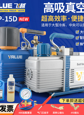 正品飞越真空泵6升7升泵2FY-6C-N空调真空抽气泵实验过滤贴合压屏