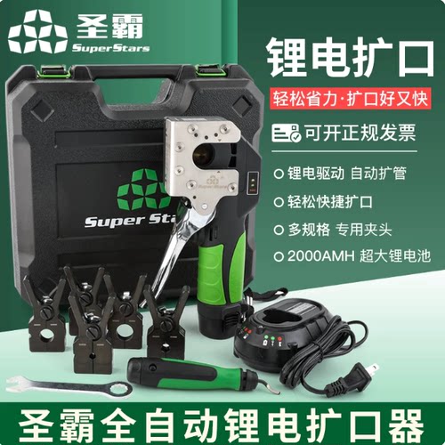大圣电动扩口器铜管自动扩口E900