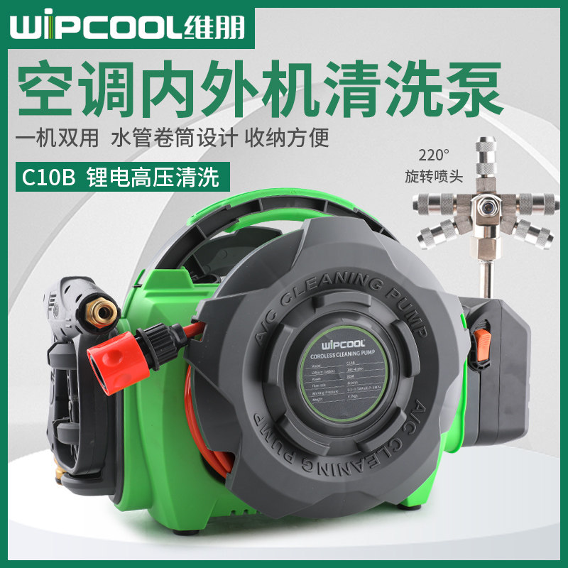 维朋C30S/20S蒸汽清洗机