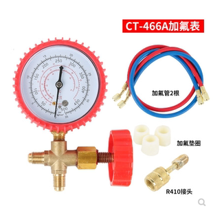 空调加氟表阀R410A冷媒表加液表压力单表R22r134A雪种充氟表
