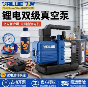 正品飞越VRP-2DE/2SE无线锂电池R32真空泵无刷直流充电式抽气泵
