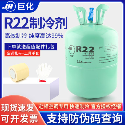 巨化R22制冷剂家用空调制冷液汽车加氟工具表雪种冷媒r410a氟利昂