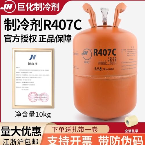 巨化R407制冷剂汽车空调冷库加氟