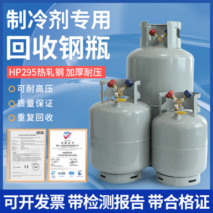 空调冷媒回收钢瓶制冷剂回收钢瓶氟罐加氟罐钢瓶阀R410A冷媒回收
