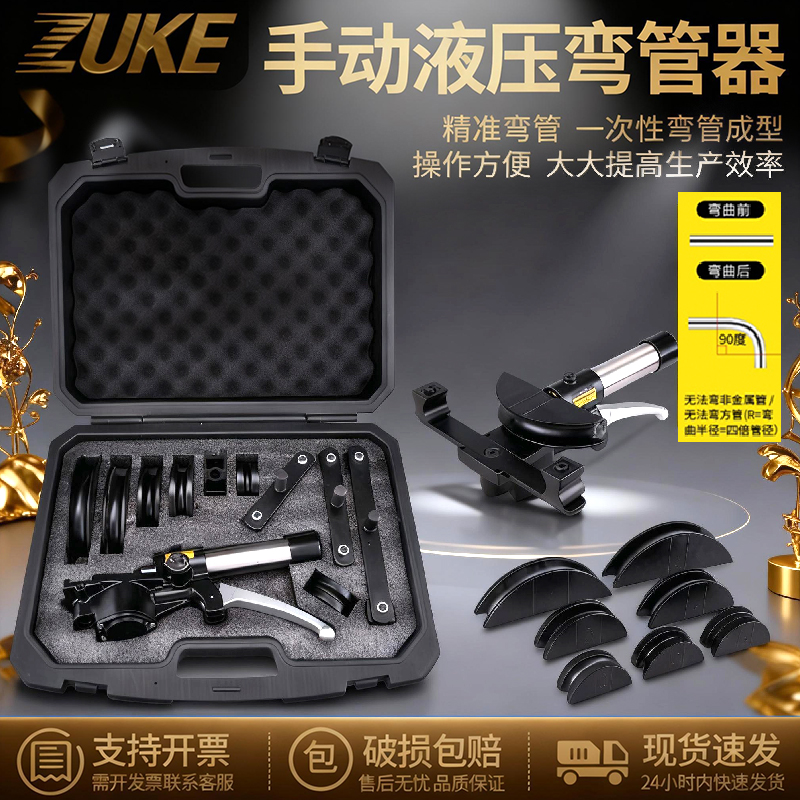 手动旋钮液压弯管器铜管