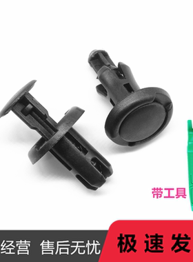 适用特斯拉12-16ModelS ModelX前后底盘前保险杠下护板挡泥板卡扣