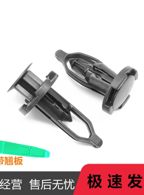 适配丰田埃尔法ALPHARD VELLFIRE20系车前后保险杠中网固定卡扣