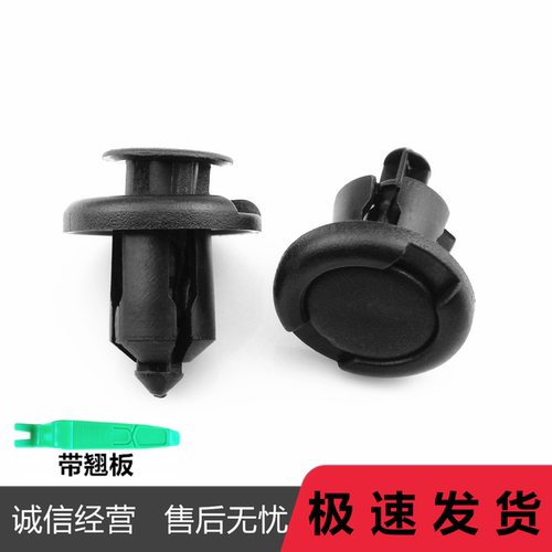 适用比亚迪F6 G6S6 速锐汽车保险杠前中网盖板发动机护板固定卡扣