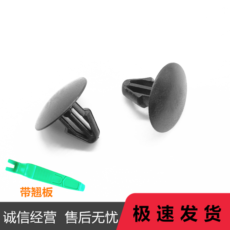 适用本田九代半十代思域车水箱上护板发动机舱前大灯上密封条卡扣