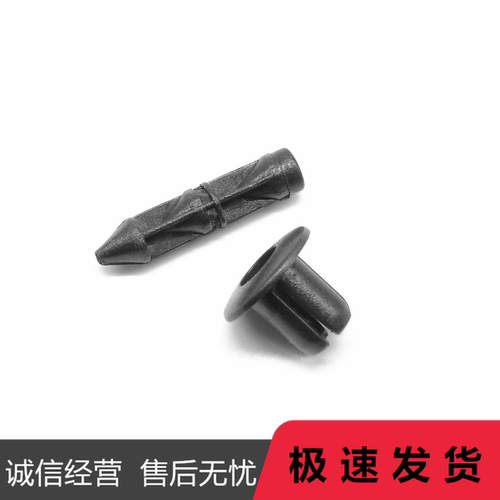 适配豪爵摩托UHR150 AFR125 USR UCR125外壳安装塑料卡扣膨胀卡子