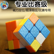 圣手2345三阶磁力魔方套装全套益智1
