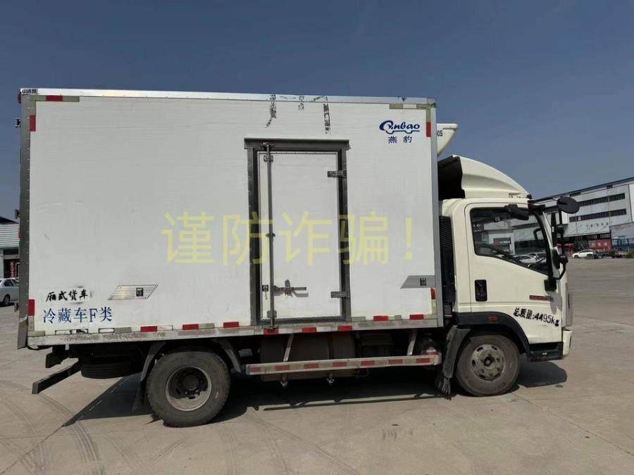 2月5日临汾京MNG922豪沃牌轻型厢式货车（不含车牌）网络拍卖公告