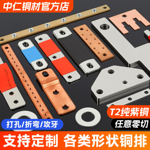 铜排加工定做机房接地铜排