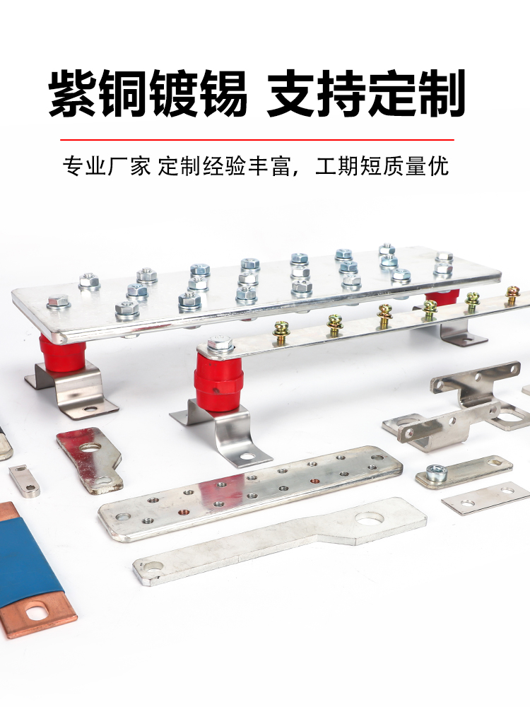 铜排加工定做机房接地铜排配电柜紫铜排接线端子连接片镀锡镍铜排