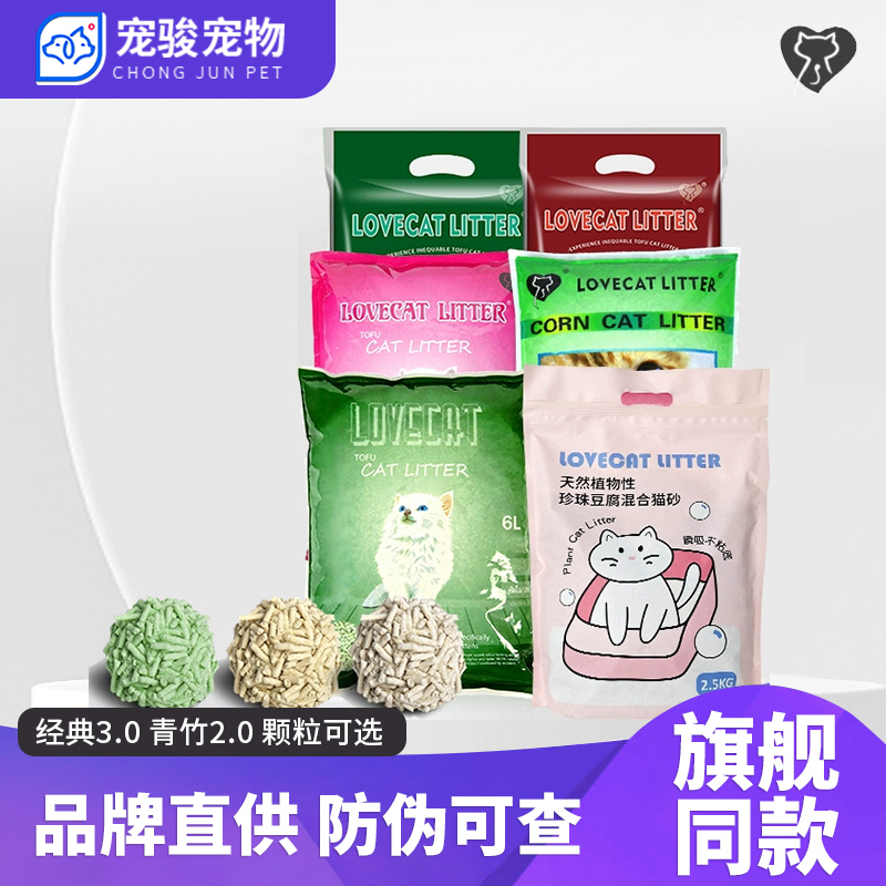爱宠爱猫6l*6袋可冲厕所豆腐猫砂