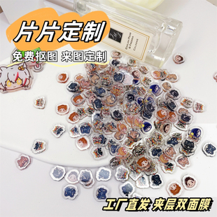 亚克力片片定制迷你粒粒摇摇乐双膜夹层无料DIY卡通钥匙扣配挂件