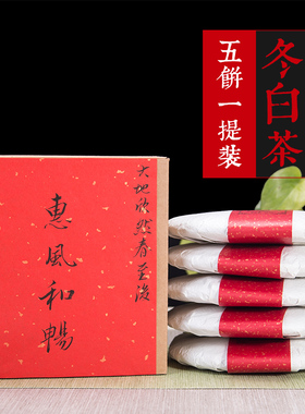 （31801饼）福鼎白茶 2018年冬白茶 梅山茶徒白茶饼1500g