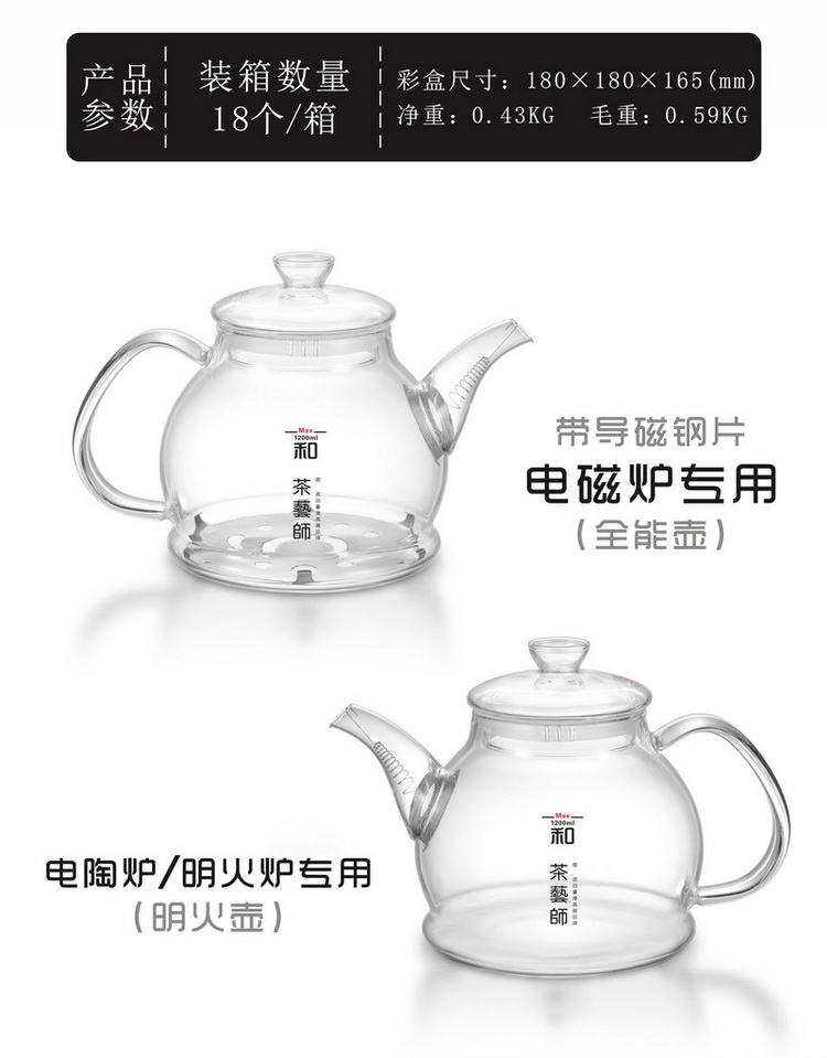 茶艺师和1200耐热玻璃电磁炉专用不锈钢过滤泡茶烧水壶平底加厚