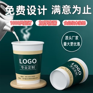 纸杯定制印logo一次性杯子家用结婚水杯定做豆浆杯商用纸杯咖啡杯
