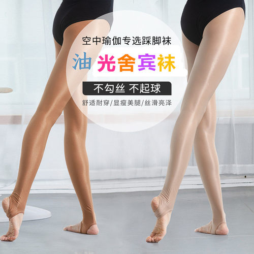 舍宾袜美腿中厚油亮空中瑜伽袜