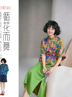 不蔓不枝【花舞】新中式小衫上衣23姆米红云纱桑蚕丝印花文艺夏季