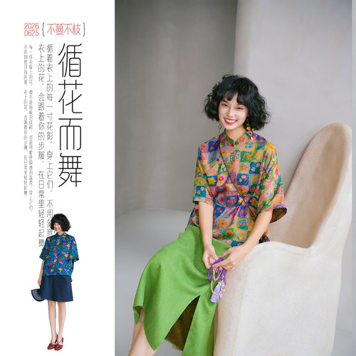 不蔓不枝【花舞】新中式小衫上衣23姆米红云纱桑蚕丝印花文艺夏季