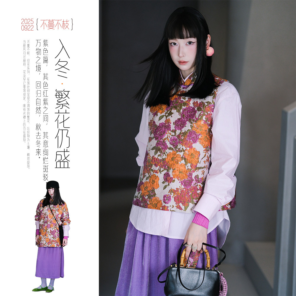 不蔓不枝【花想容】新中式织锦缎坎肩马甲长袖上衣复古文艺提花秋