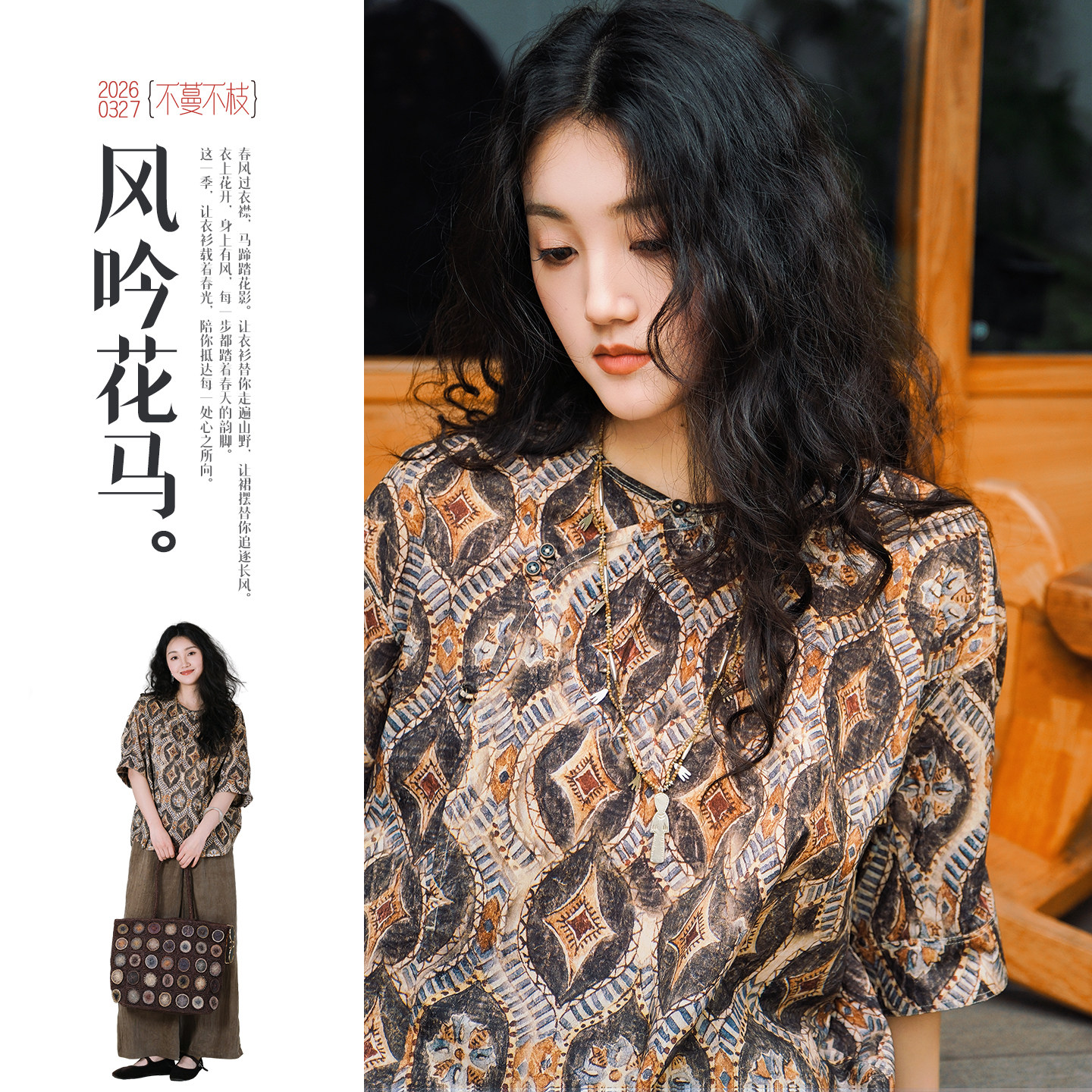 不蔓不枝【茶褐】纯棉新中式衬衣短袖上衣印花圆领宽松花色复古夏