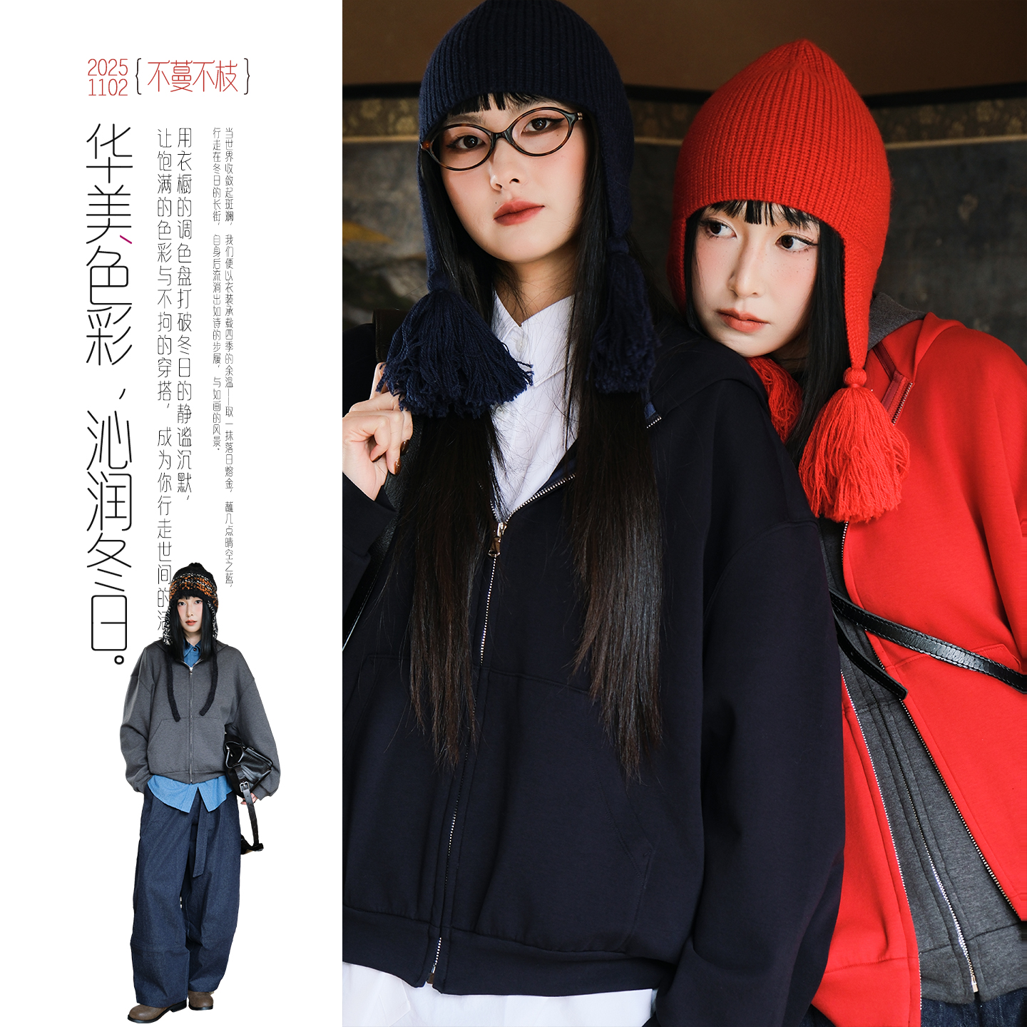 不蔓不枝【余白】连帽拉链卫衣外套开衫宽松休闲百搭通勤帽衫秋冬