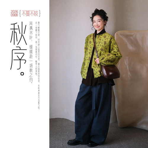 不蔓不枝【苔序】新中式提花夹棉薄棉服短外套盘扣文艺复古秋季