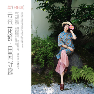 不蔓不枝【芍药】纯棉改良旗袍连衣裙长裙立领盘扣新中式原创设计