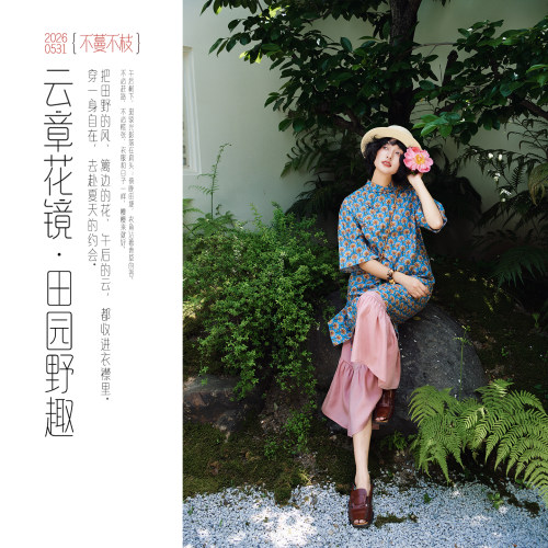 不蔓不枝【芍药】纯棉改良旗袍连衣裙长裙立领盘扣新中式原创设计