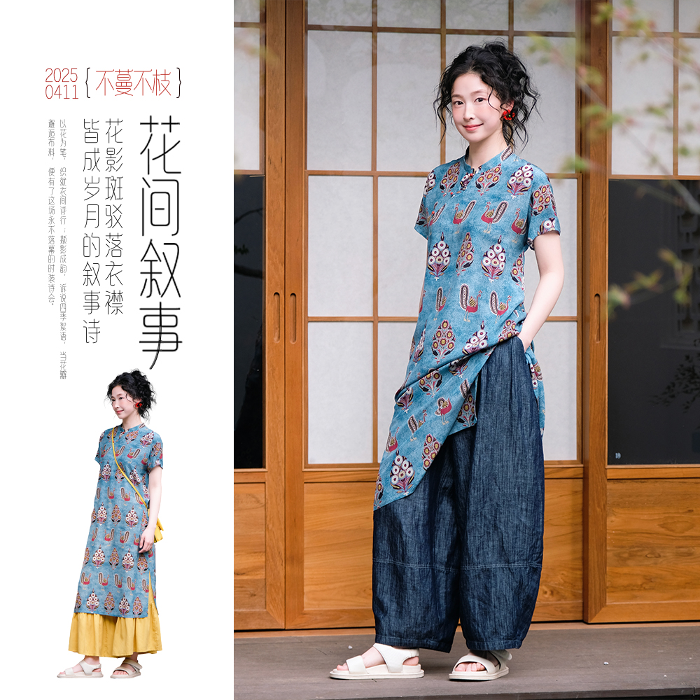 不蔓不枝【槐夏】桑蚕丝改良旗袍连衣裙长裙立领盘扣印花显瘦夏季