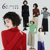 不蔓不枝 日常秋 百搭针织打底衫 甜糯米 山羊绒多色高领毛衣修身