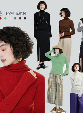 不蔓不枝【甜糯米】山羊绒多色高领毛衣修身百搭针织打底衫日常秋