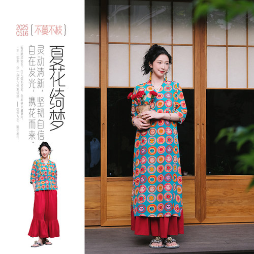 不蔓不枝【太阳女神】桑蚕丝印花连衣裙上衣改良旗袍长款文艺夏季