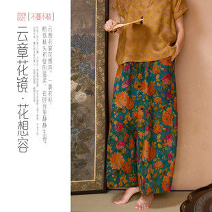 不蔓不枝【锦簇】新中式红云纱花色休闲长裤阔腿裤桑蚕丝夏季