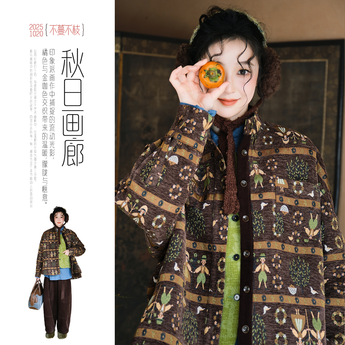 不蔓不枝【冬日巡游】新中式印花加厚短外套文艺复古通勤宽松秋冬